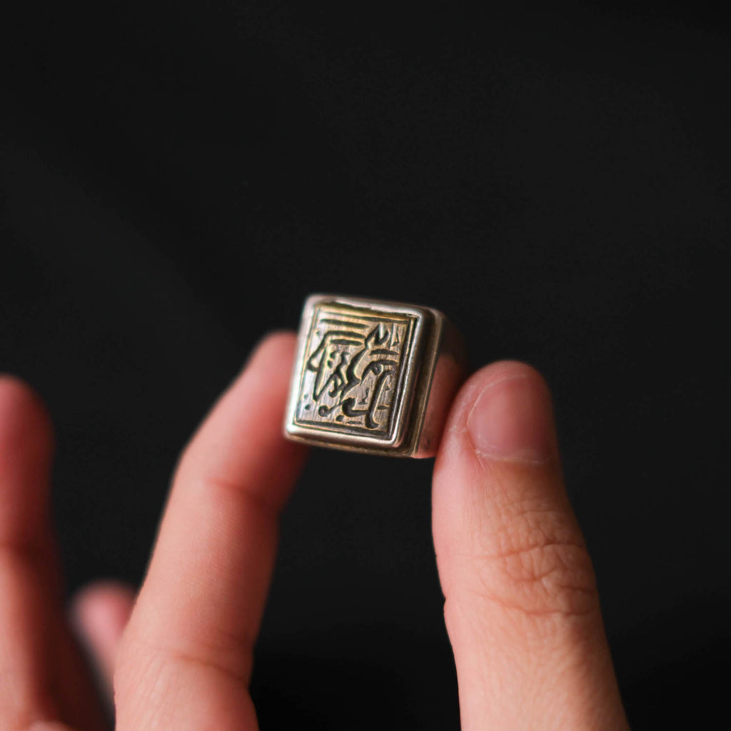 Anillo antiguo de Irán hecho con plata y sello de metal. Tamaño 17 Peso 25 g. Old siilver ring from Iran. Old signet ring. Lula Máiz